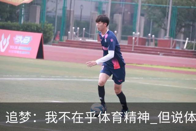 追梦：我不在乎体育精神 但说体育精神没用的人就别说我该禁赛